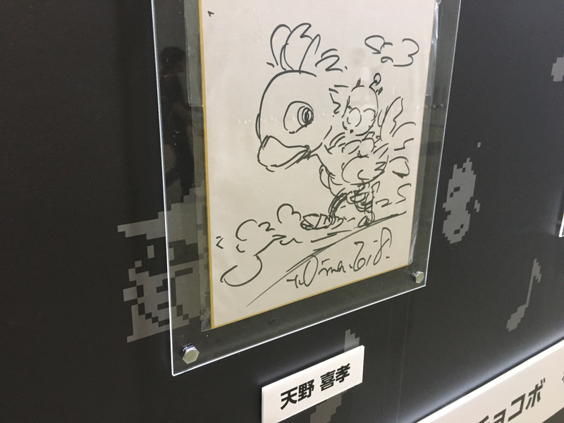Illustration for article titled The Chocobo, As Drawn By Final Fantasy's Creators